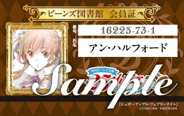 シュガーアップル・フェアリーテイル