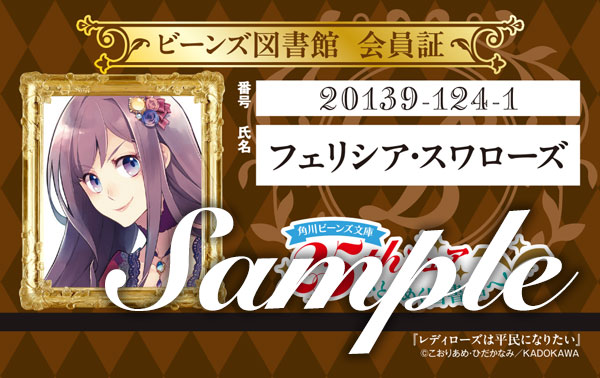 レディローズは平民になりたい 