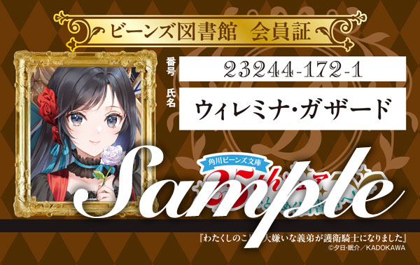 わたくしのことが大嫌いな義弟が護衛騎士になりました