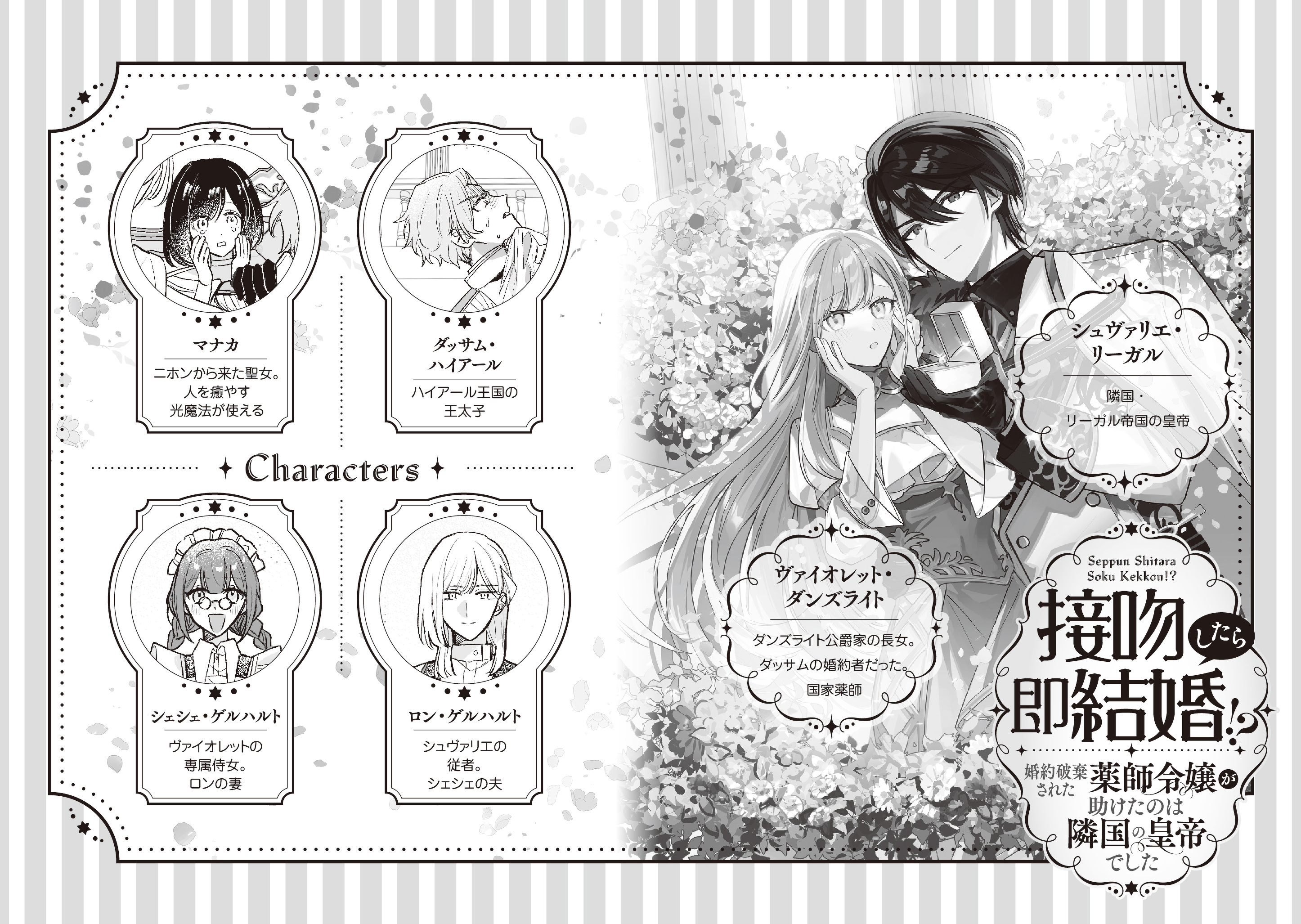 接吻したら即結婚!? | 角川ビーンズ文庫公式サイト
