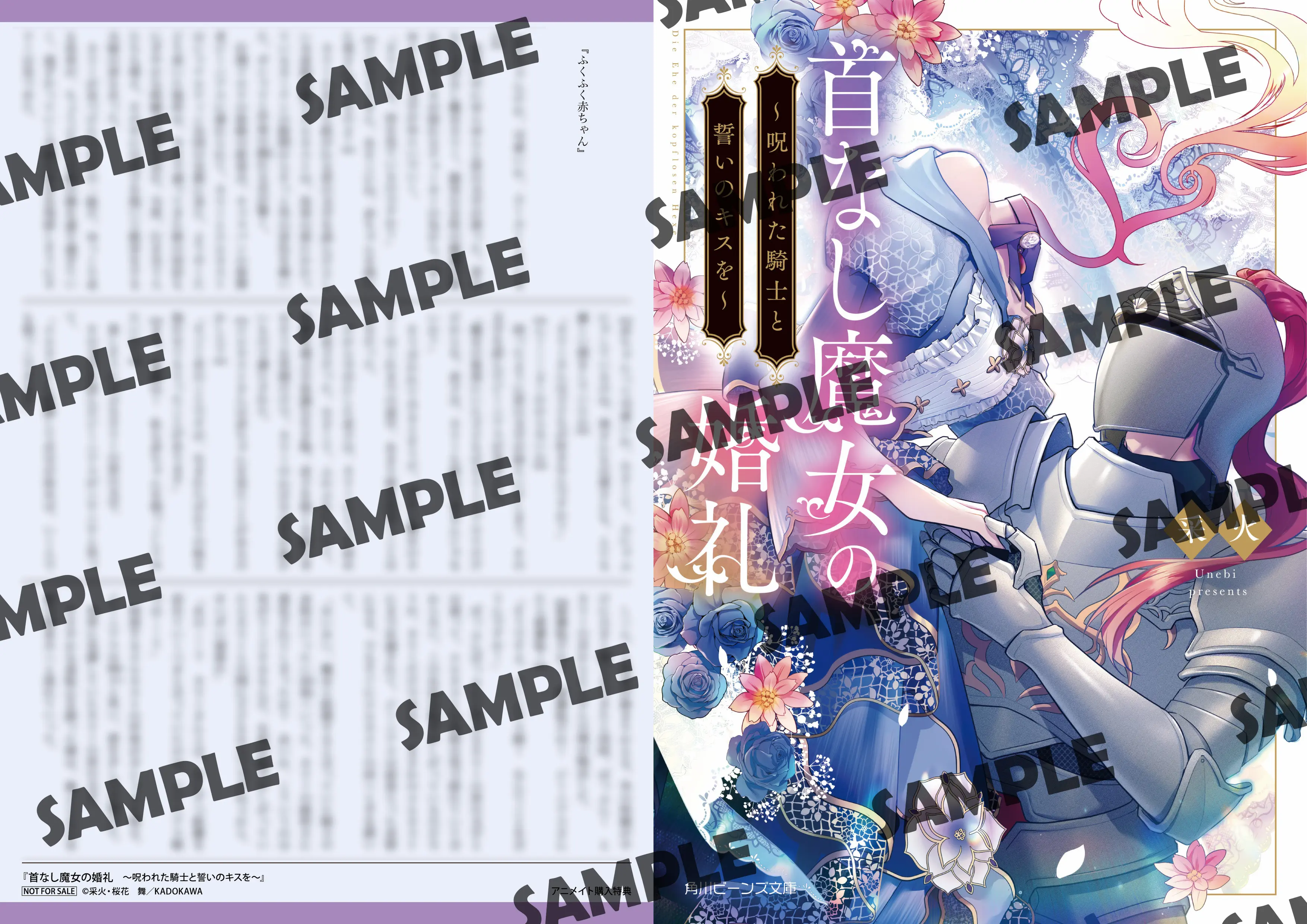 書店特典】特報！ 1月新刊の書店特典情報！ | 特典情報 | 特典