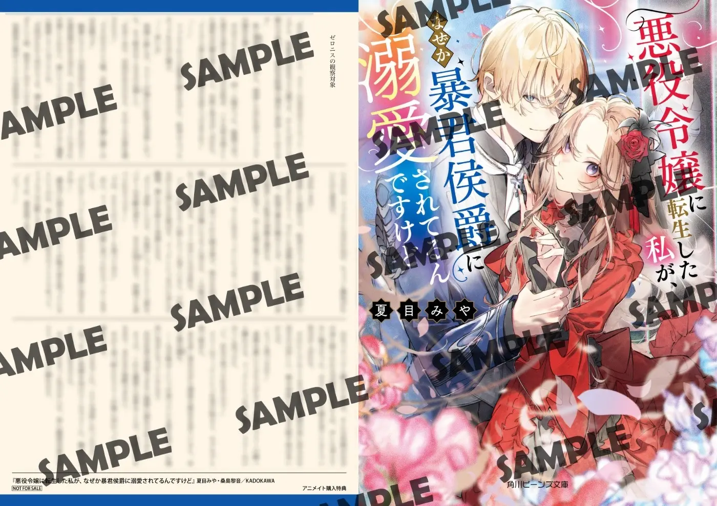 書店特典】特報！ 1月新刊の書店特典情報！ | 特典情報 | 特典