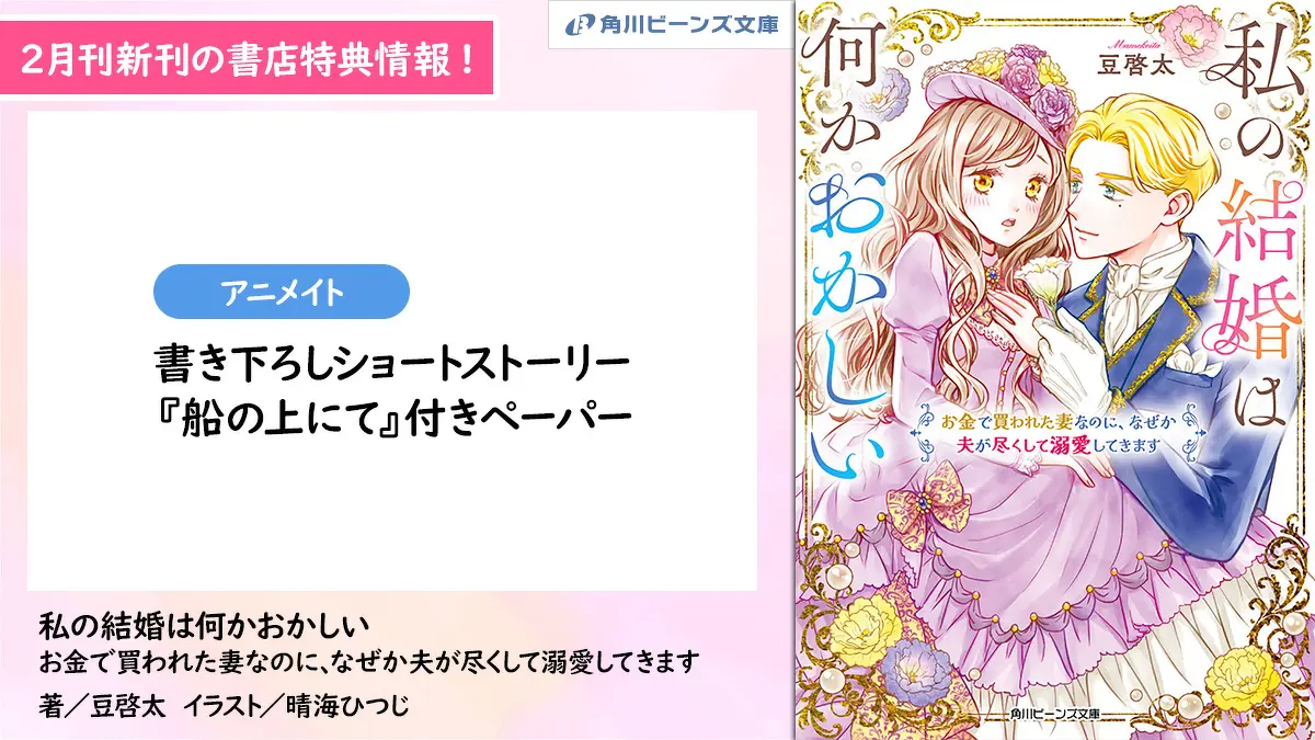 書店特典】特報！ 2月新刊の書店特典情報！ | 特典情報 | 特典