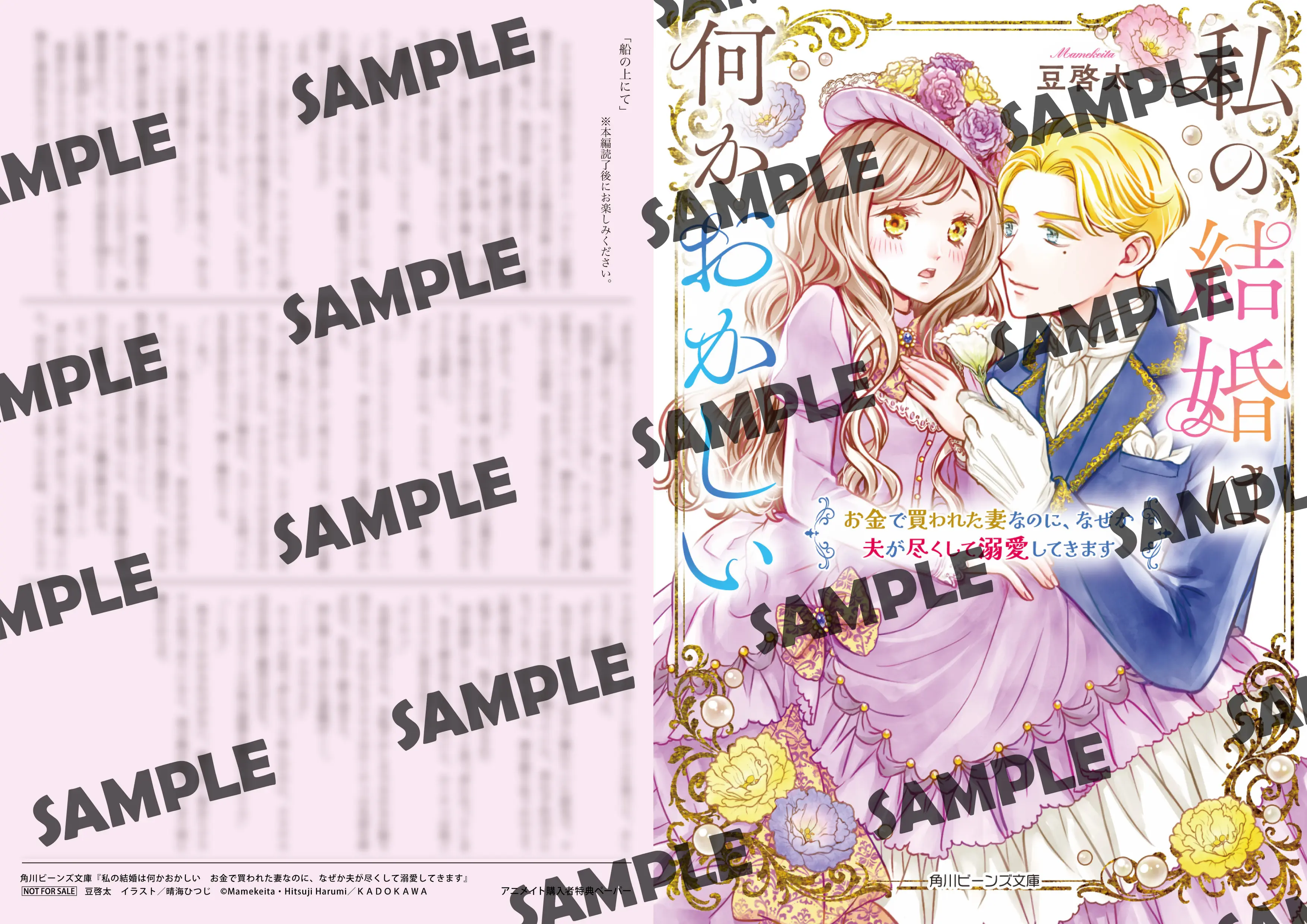 書店特典】特報！ 2月新刊の書店特典情報！ | 特典情報 | 特典