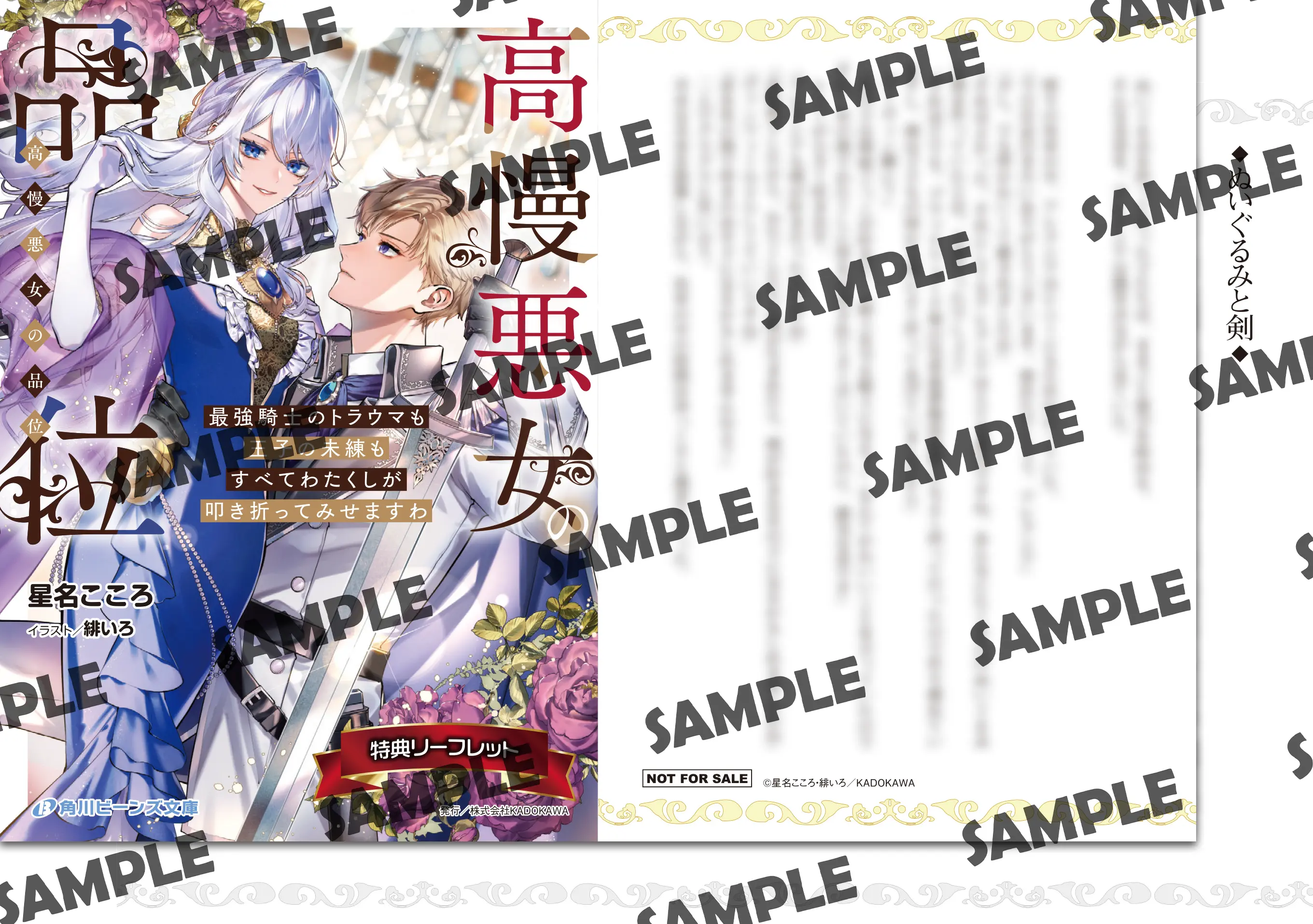 書店特典】特報！ 2月新刊の書店特典情報！ | 特典情報 | 特典