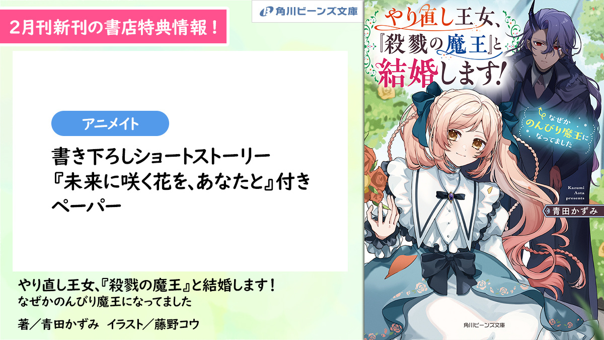 書店特典】特報！ 2月新刊の書店特典情報！ | 特典情報 | 特典