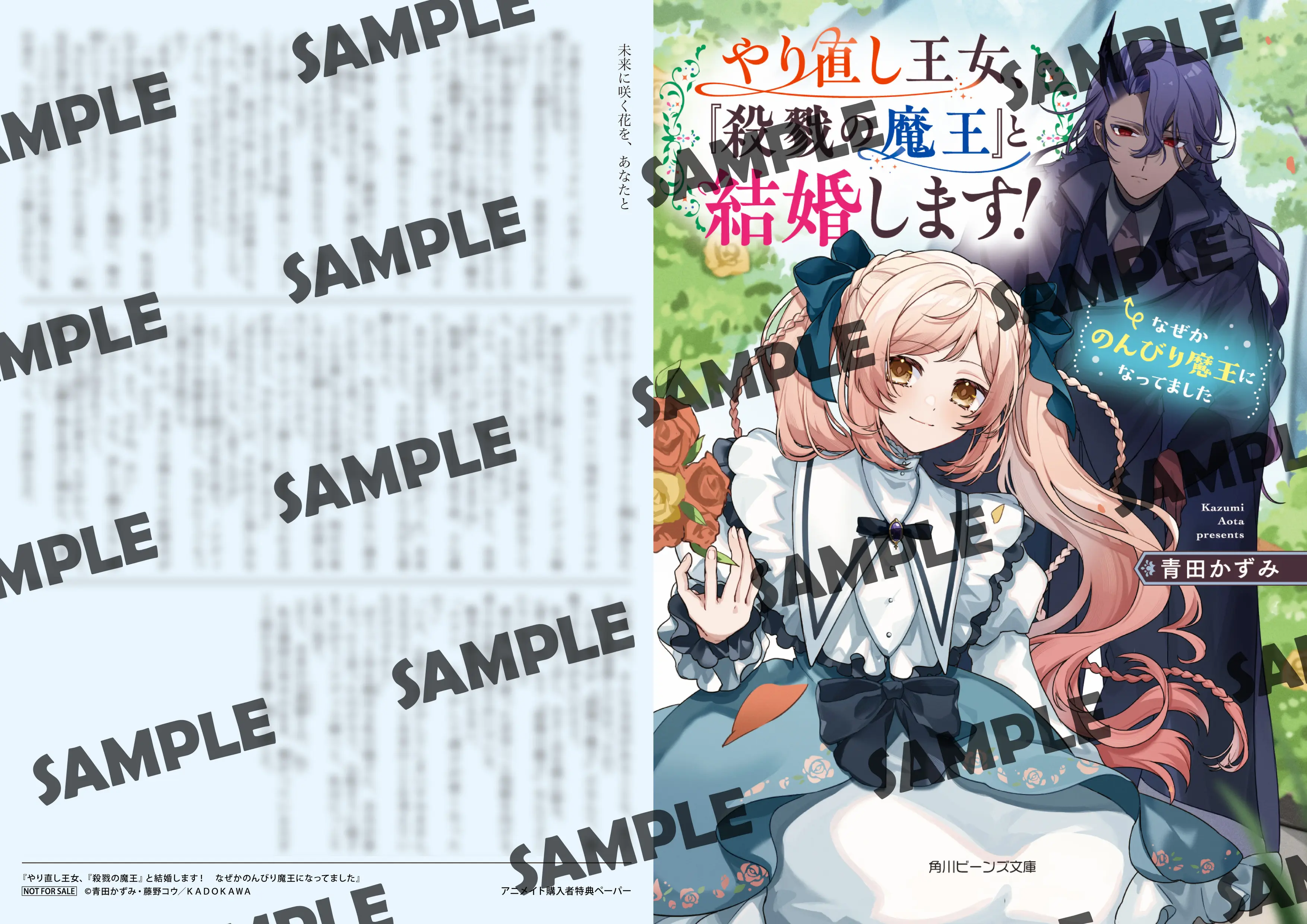 書店特典】特報！ 2月新刊の書店特典情報！ | 特典情報 | 特典