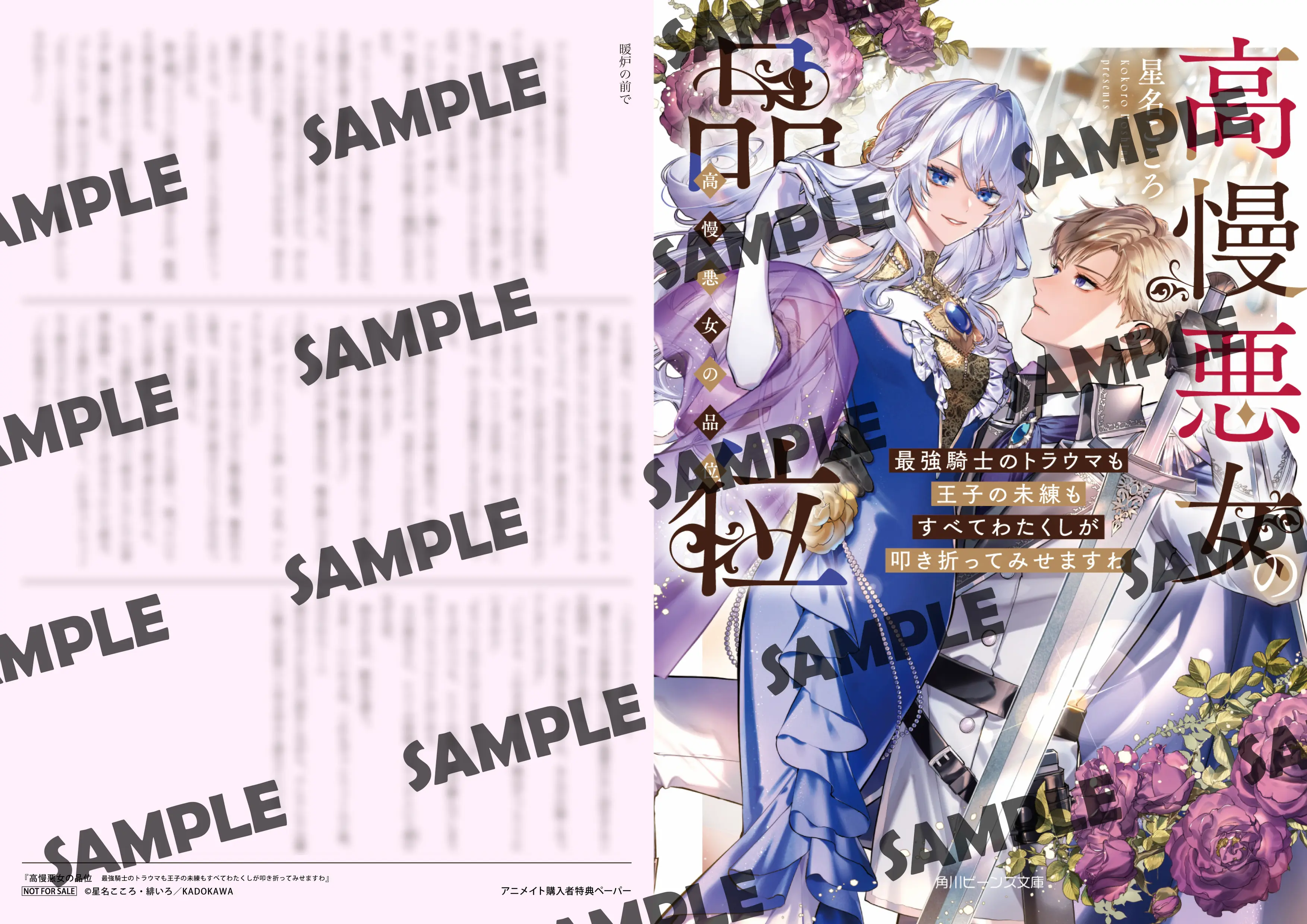 書店特典】特報！ 2月新刊の書店特典情報！ | 特典情報 | 特典