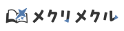 メクリメクル
