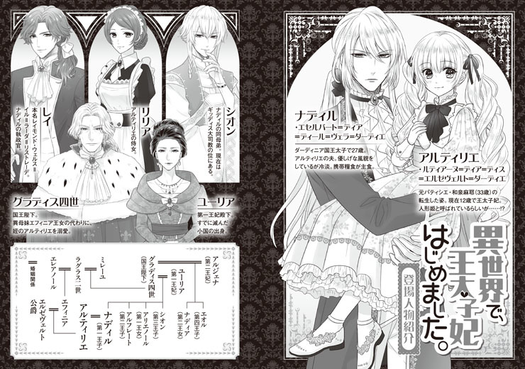 なんちゃってシンデレラ | シリーズ紹介 | ビーズログ文庫