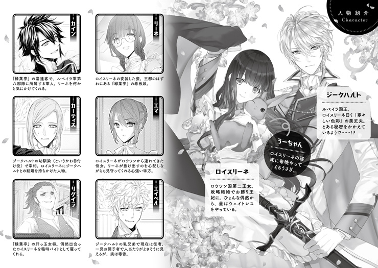 お飾り王妃になったので、こっそり働きに出ることにしました