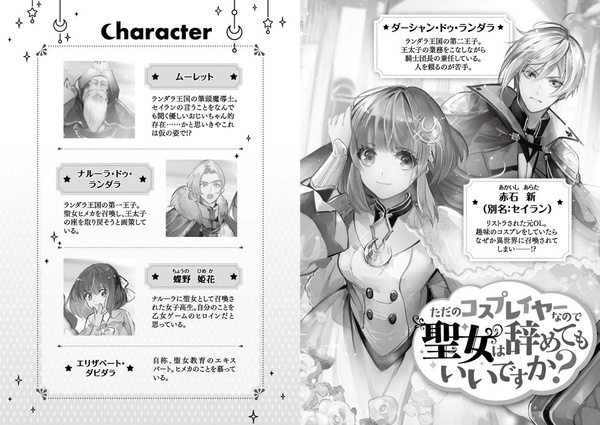 身代わり婚約者なのに、銀狼陛下がどうしても離してくれません！