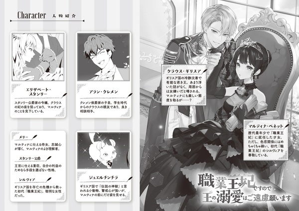 孤独な森のひきこもり魔女、王太子妃として溺愛される