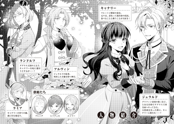追放された元令嬢、森で拾った皇子に溺愛され聖女に目覚める