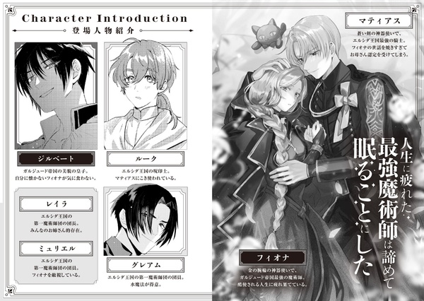 人生に疲れた最強魔術師は諦めて眠ることにした