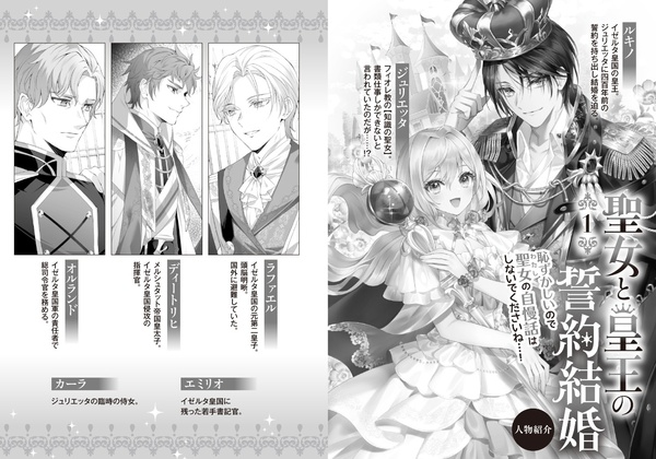 魅了魔法を暴発させたら破邪グッズをジャラジャラさせた王太子に救われました