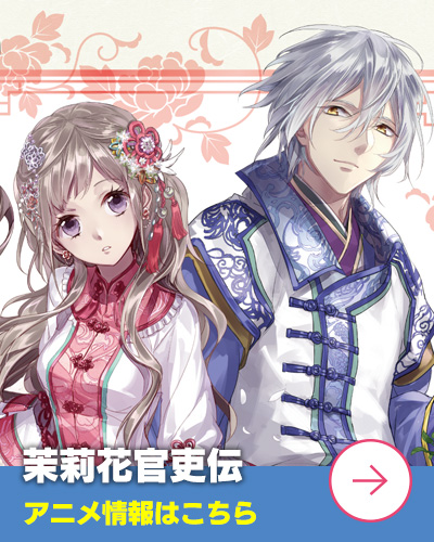 ビーズログ文庫創刊19周年フェア開催!!