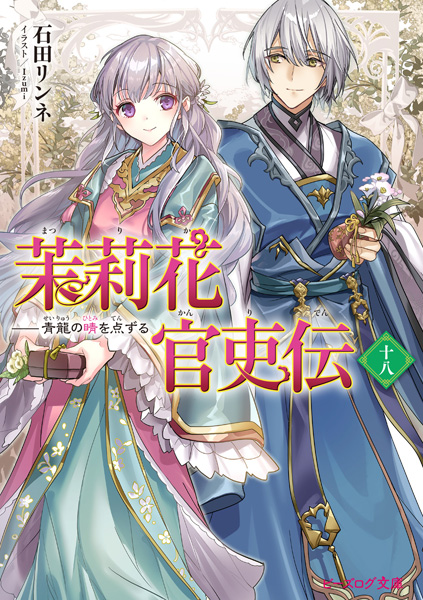 ビーズログ文庫創刊19周年フェア開催!!
