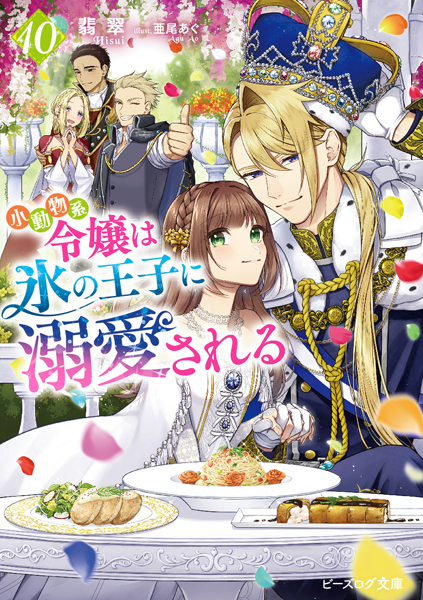 ビーズログ文庫創刊19周年フェア開催!!