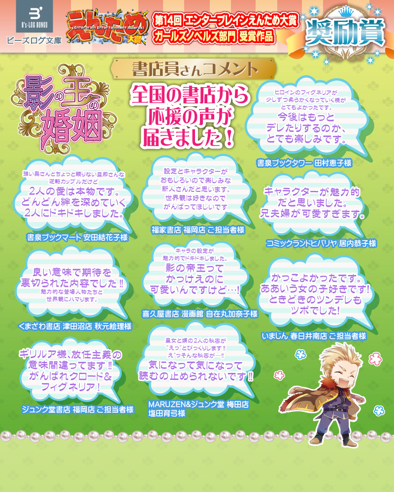 書店員さんコメント