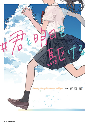 恋を知らぬまま死んでゆく