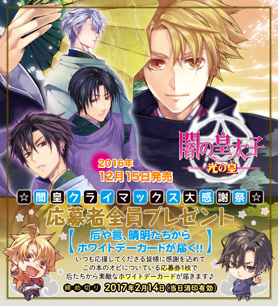 闇皇クライマックス大感謝祭
