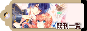 既刊一覧