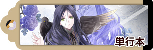 単行本