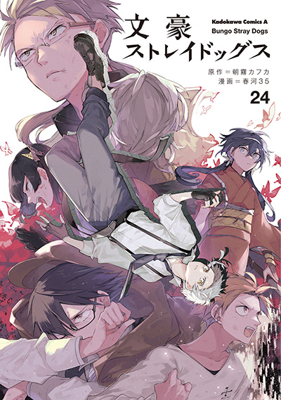 Bungo Stray Dogs Official Anthology 奏 Japanese comic Manga anime