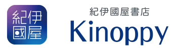 紀伊國屋書店Kinoppy