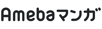 Amebaマンガ