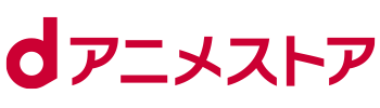 dアニメストア