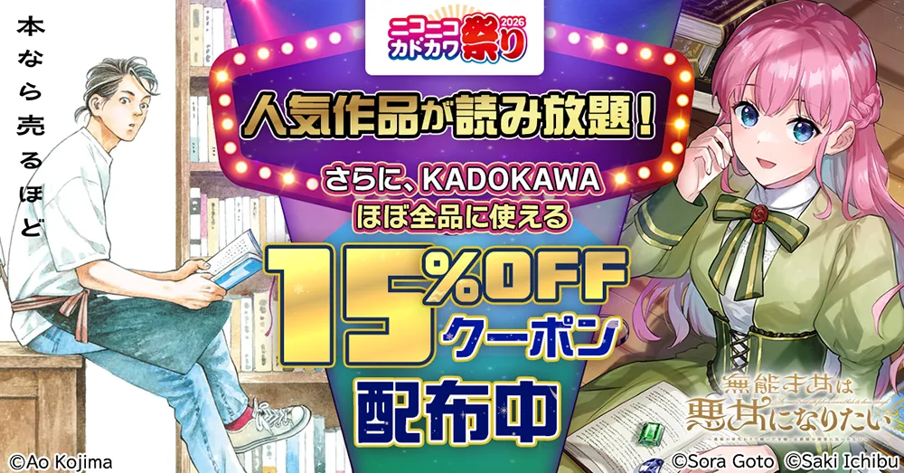 auブックパス読み放題