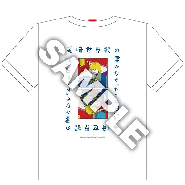 『尾崎世界観の書かなかったこと日記』尾崎世界観さん直筆サイン入りTシャツ