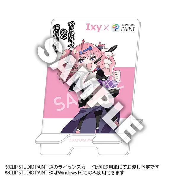 『がんばりすぎない絵の描き方』Ixy先生×セルシス コラボ特製アクリルスマホスタンド＆CLIP STUDIO PAINT EX無期限版ライセンスカード