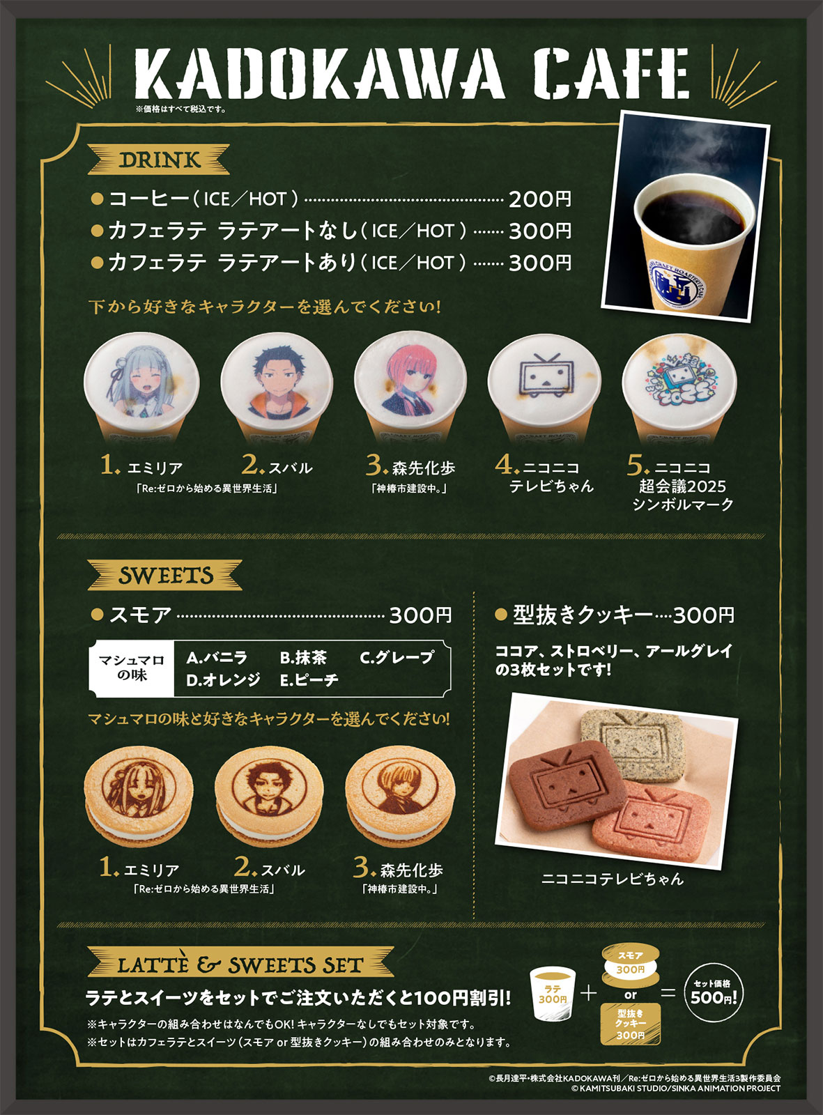 KADOKAWA CRAFT CAFEのメニュー画像