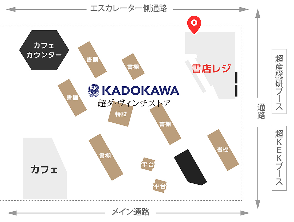  レジ裏に印をつけたMAP画像