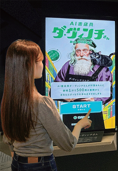 超ダ・ヴィンチストアのサムネイル画像