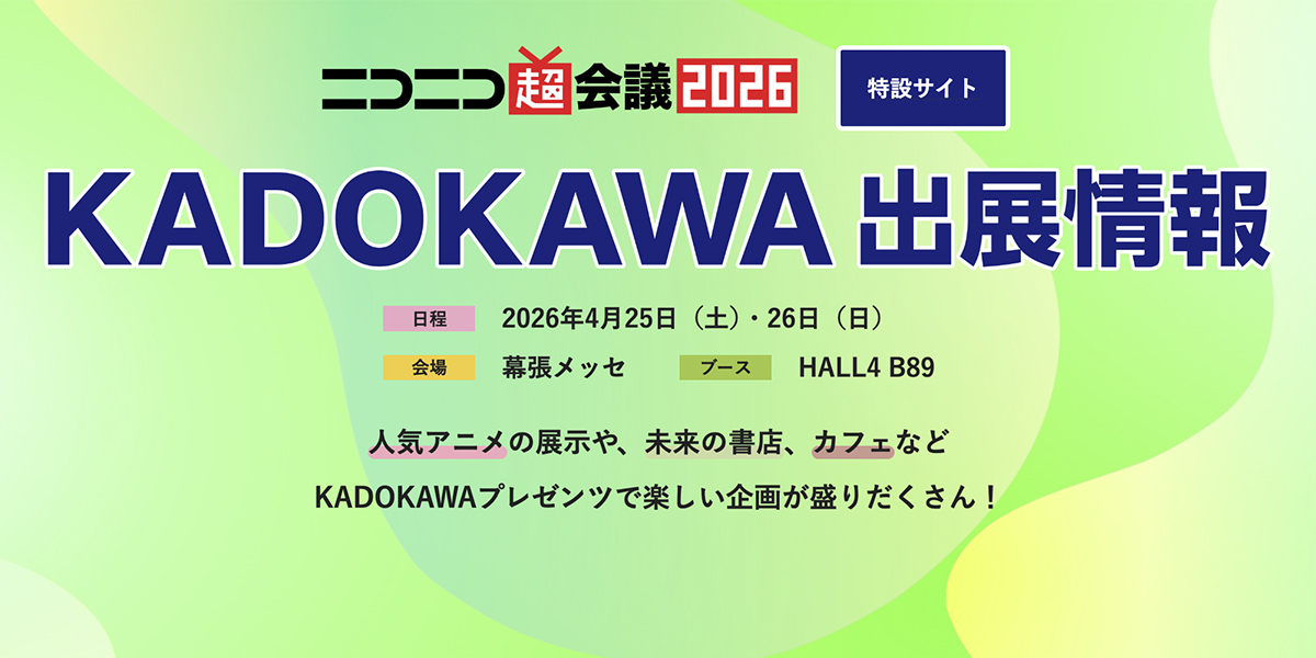 KADOKAWA logo