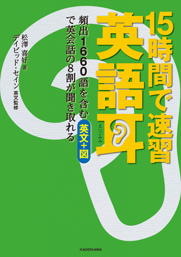 語学書音声ダウンロード