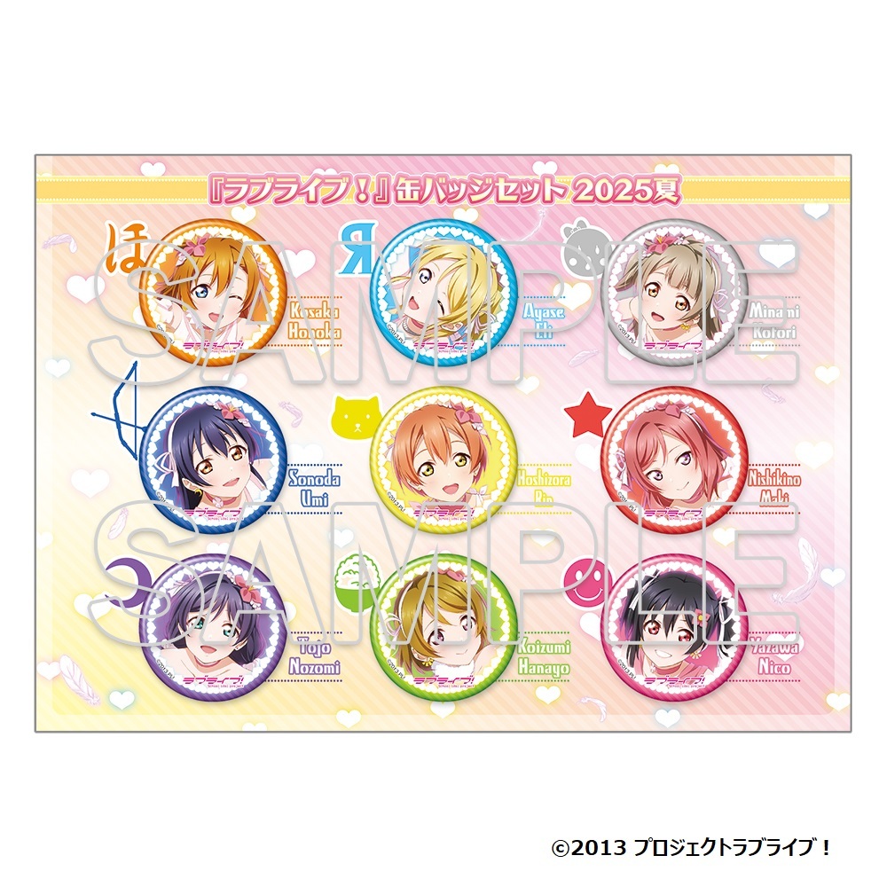 summerpockets 缶バッジ　コミケ限定 Summer Pockets(サマポケ)』缶バッジコレクション（全9種