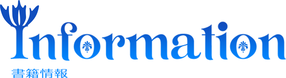Information