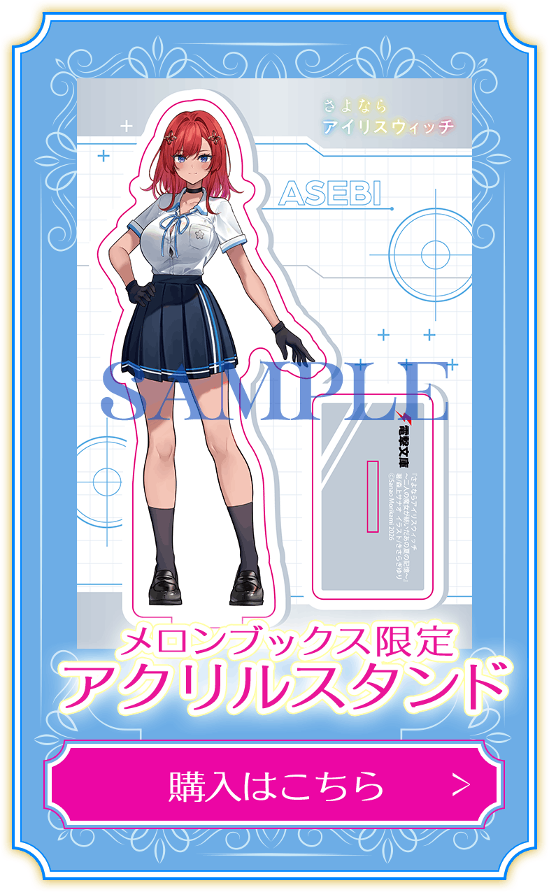 有償特典01