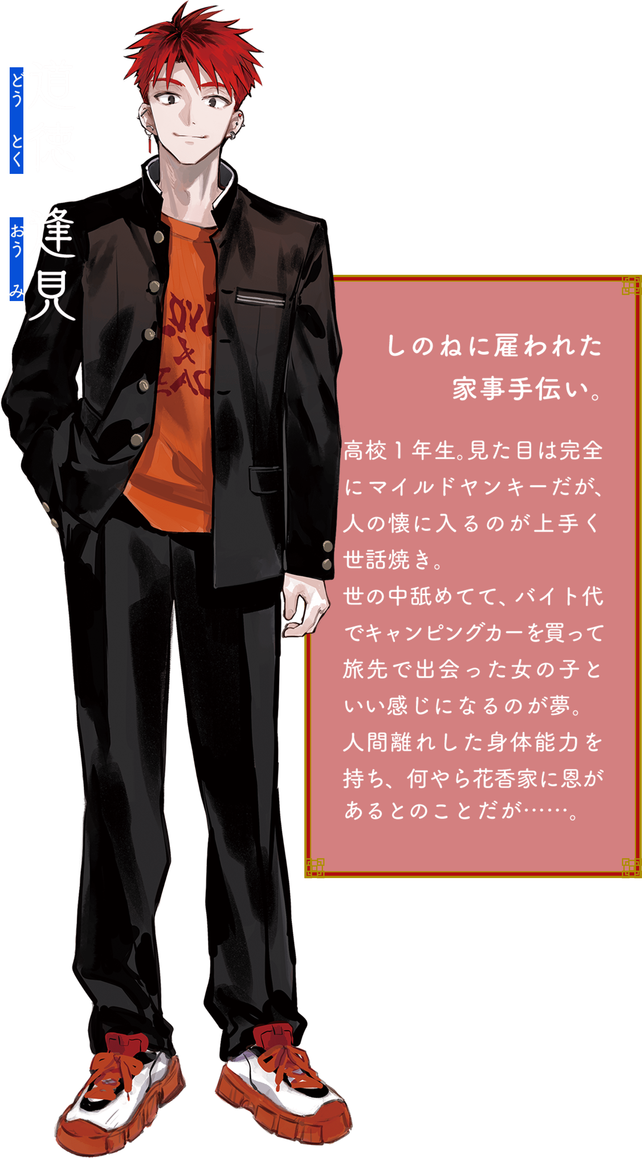 新編古典恋心中 | 特設ページ | 電撃文庫・電撃の新文芸公式サイト
