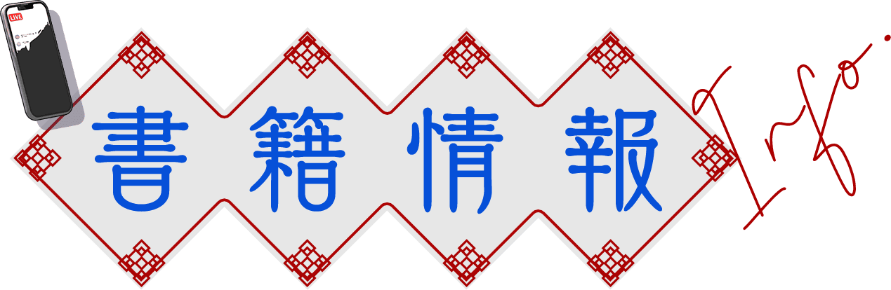 Information