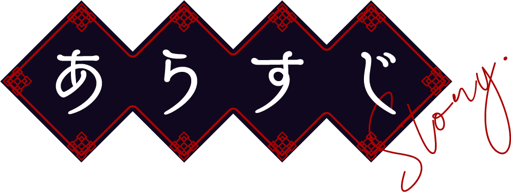 新編古典恋心中 | 特設ページ | 電撃文庫・電撃の新文芸公式サイト