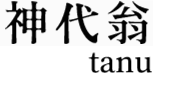 著:神代翁 イラスト:tanu