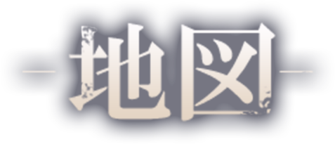 MAP 地図