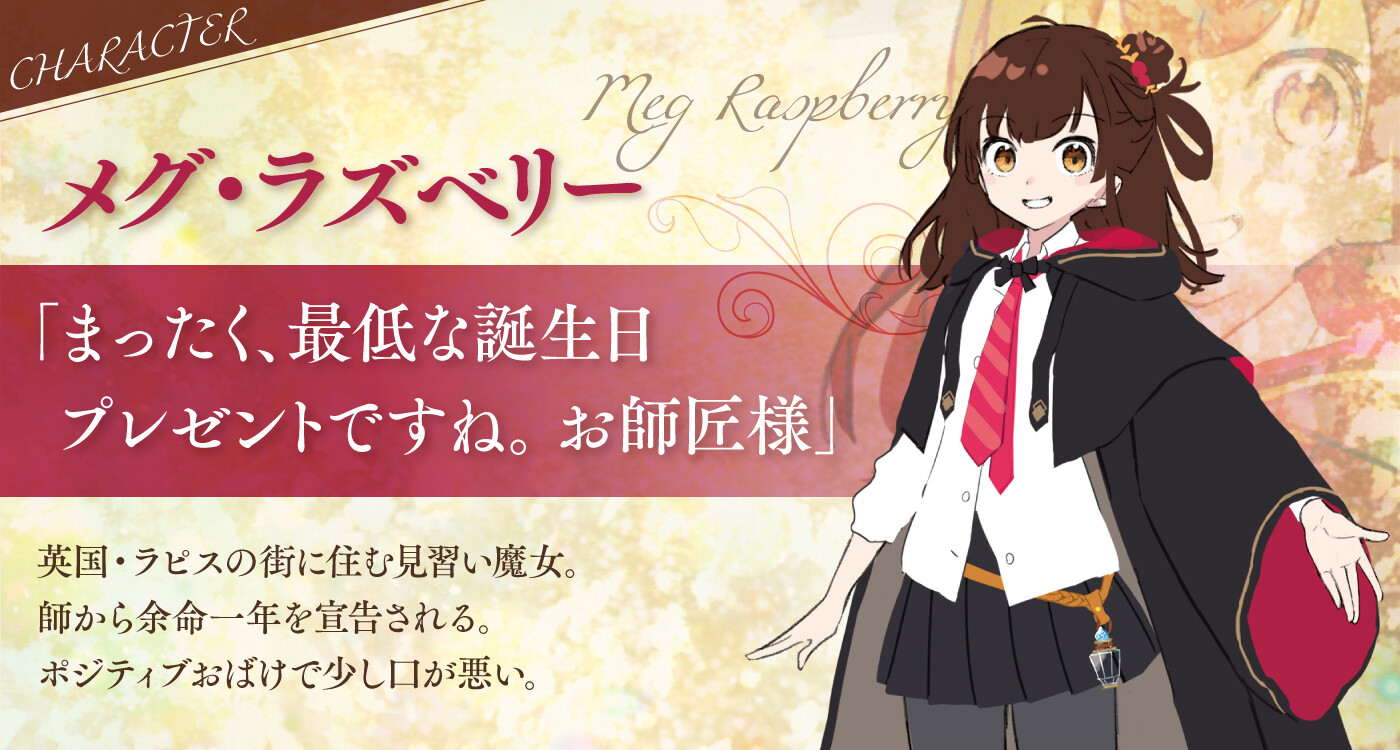 ある魔女が死ぬまで | 電撃文庫・電撃の新文芸公式サイト