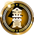 銀賞